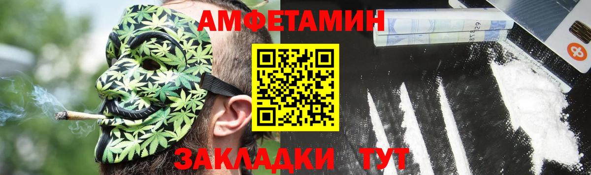 АМФ  АМФЕТАМИН  Вход с VPN  Амфетамин 98%  Елец 