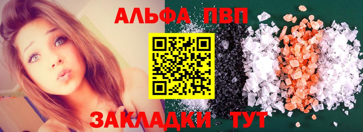 Alpha-PVP СК КРИС  Alpha PVP мука  A-PVP VHQ  Вход с VPN  Елец 