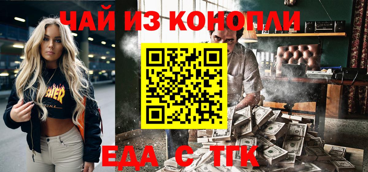 Кодеин  Вход с VPN  Елец  Канабис  NBOMe  Гашиш  Гашиш  МЕТАМФЕТАМИН  Метадон  Меф  