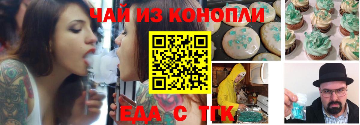 Печенье с ТГК марихуана Елец