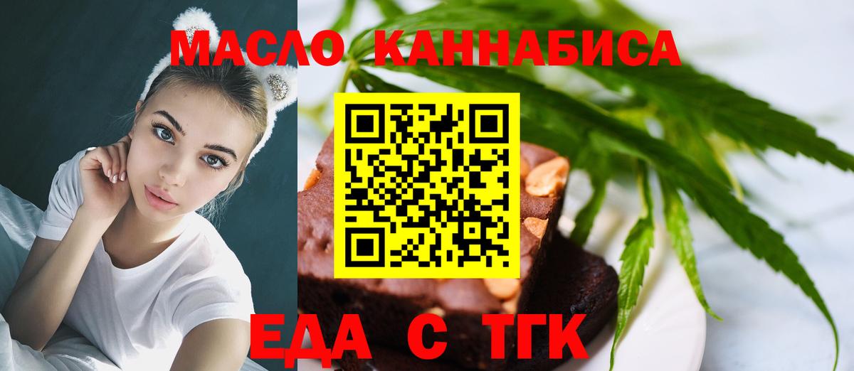 Canna-Cookies конопля  Вход с VPN  Елец 