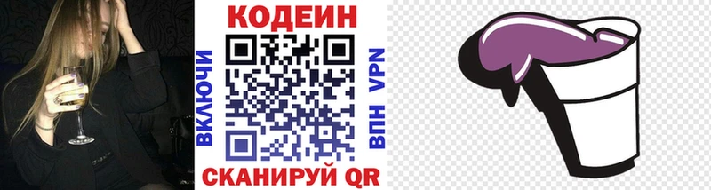 Кодеин напиток Lean (лин)  KRAKEN зеркало  Елец 