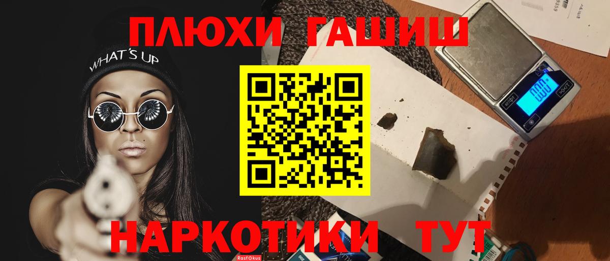 ГАШИШ индика сатива  ГАШИШ AMNESIA HAZE  Вход с VPN  Елец 