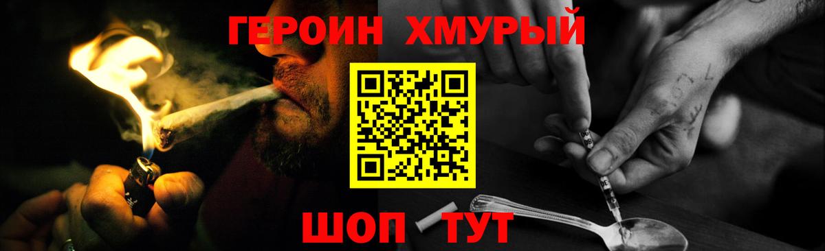Героин гречка Елец