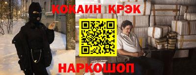 кокаин VHQ Бийск
