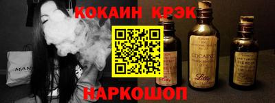 кокаин VHQ Бийск