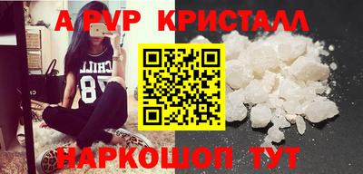 apvp Беслан