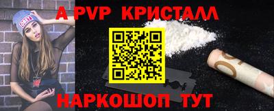 альфа пвп Берёзовский