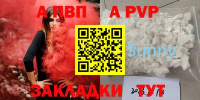 альфа пвп Берёзовский