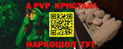 apvp Беслан