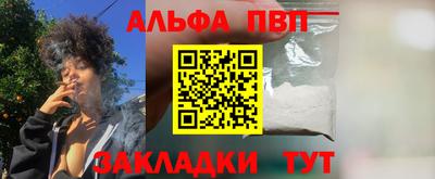 альфа пвп Берёзовский