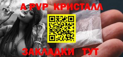 apvp Беслан