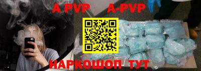 apvp Беслан