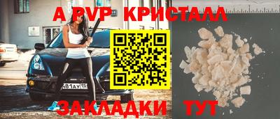 альфа пвп Берёзовский