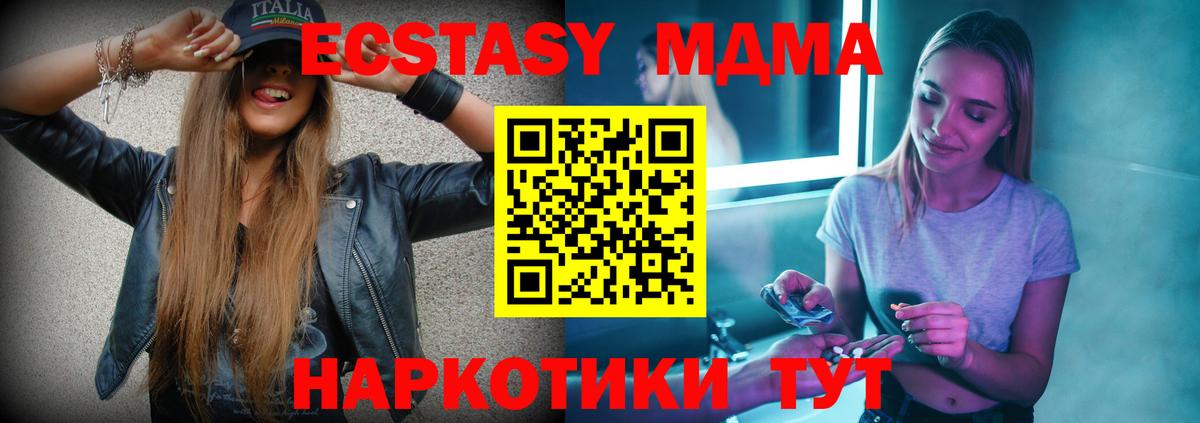 Елец  MDMA кристаллы  Вход с VPN  MDMA VHQ 
