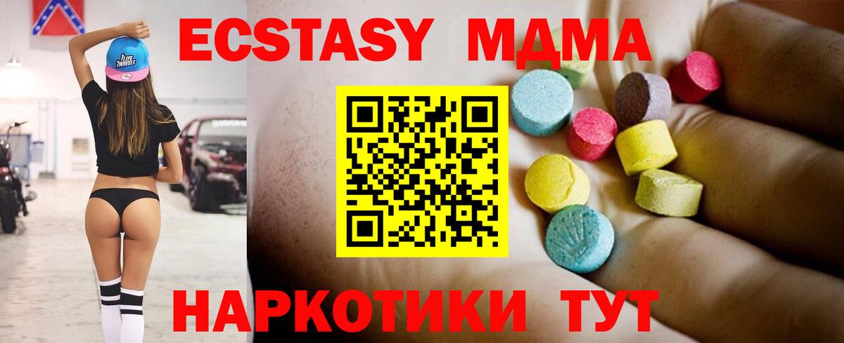 MDMA Molly Елец
