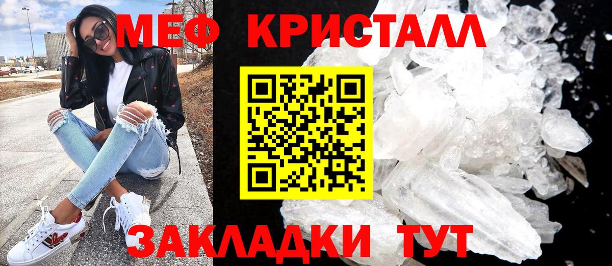 Меф мука Елец