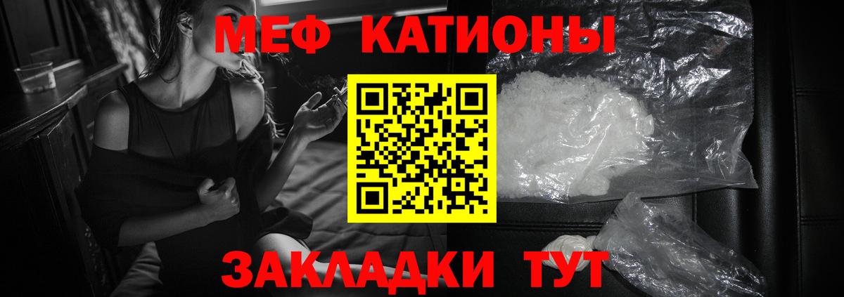 Мефедрон mephedrone  МЯУ-МЯУ  Елец  Вход с VPN 