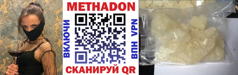 Метадон methadone  Елец 