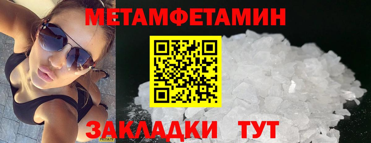 Метамфетамин винт  Метамфетамин винт  Вход с VPN  Елец 
