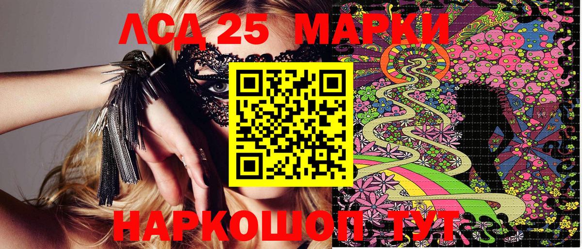 Марки 25I-NBOMe 1,8мг  Вход с VPN  Елец 