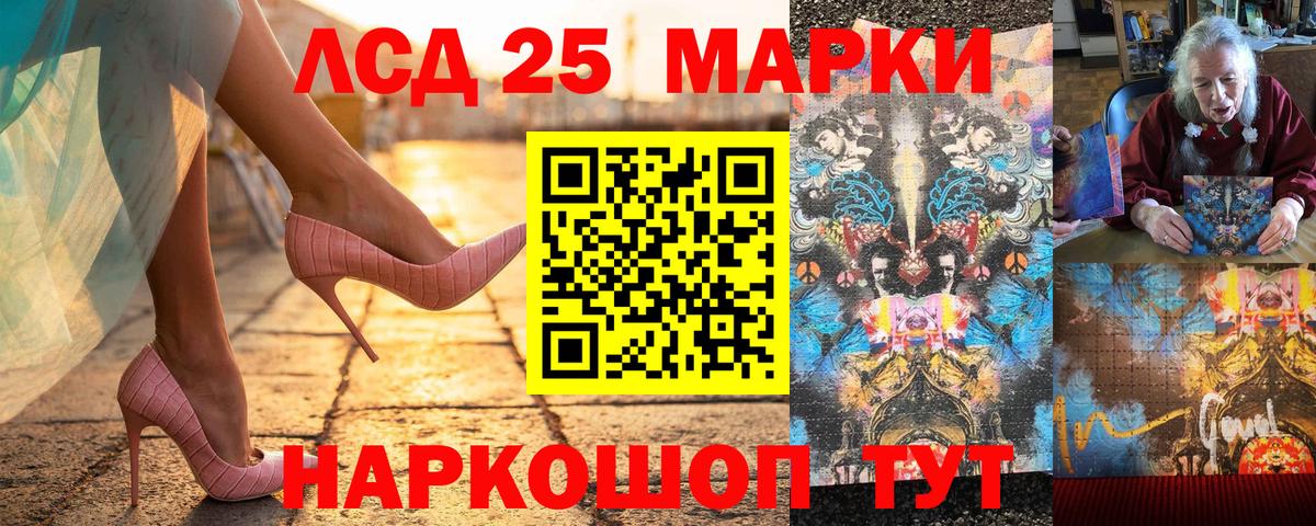 Марки NBOMe 1500мкг Елец