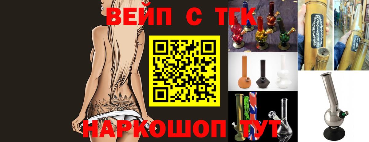 Елец  Дистиллят ТГК жижа  Дистиллят ТГК THC oil  Вход с VPN 