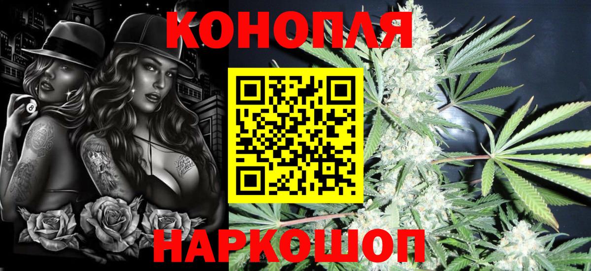 Канабис White Widow  МАРИХУАНА OG Kush  Конопля THC 21%  Каннабис тримм  Вход с VPN  Елец 